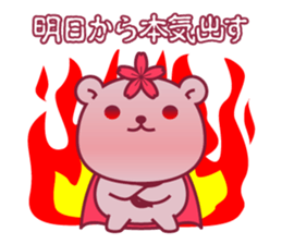 Gakushuin University Sakuma-san sticker #5755195