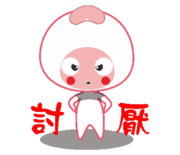 Dumpling village (red beans) sticker #5756434