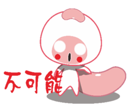 Dumpling village (red beans) sticker #5756443