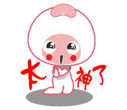 Dumpling village (red beans) sticker #5756451