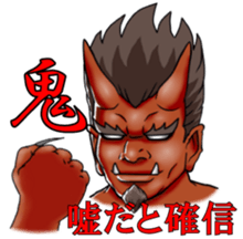 Ogre sticker #5758590