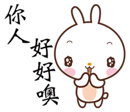 Bun Bunny sticker #5759049