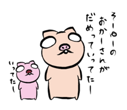 Pig nose friend sticker #5759490