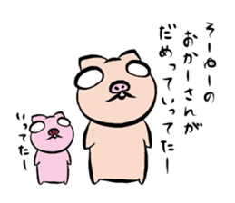 Pig nose friend sticker #5759490