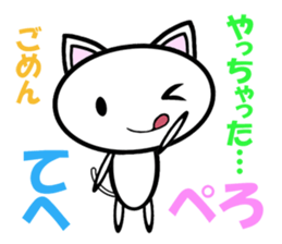 NEKONYAN Vol.2 sticker #5760335