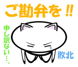 NEKONYAN Vol.2 sticker #5760356