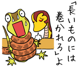 Habu lady sticker #5760527