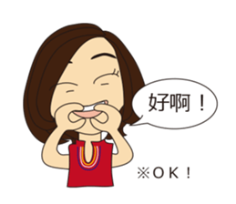 Chinese classroom Fumin sticker #5761513