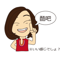 Chinese classroom Fumin sticker #5761521