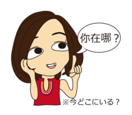 Chinese classroom Fumin sticker #5761523