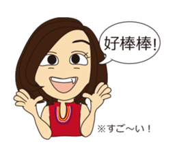 Chinese classroom Fumin sticker #5761549