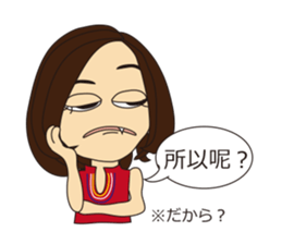 Chinese classroom Fumin sticker #5761551