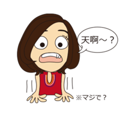 Chinese classroom Fumin sticker #5761558