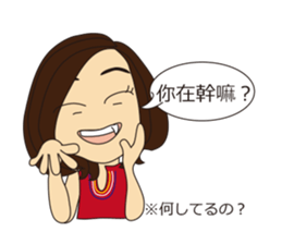 Chinese classroom Fumin sticker #5761562