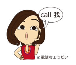 Chinese classroom Fumin sticker #5761570