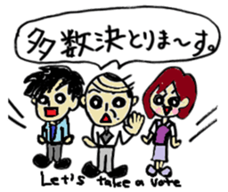 japanese Business meeting sticker #5762095