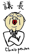 japanese Business meeting sticker #5762112