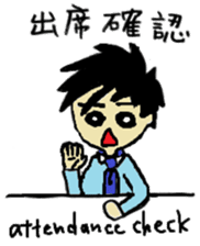 japanese Business meeting sticker #5762114