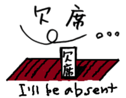 japanese Business meeting sticker #5762117