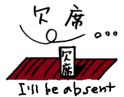 japanese Business meeting sticker #5762117