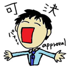 japanese Business meeting sticker #5762124