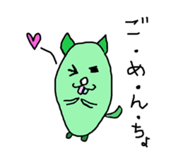 Green strange creature sticker #5763122