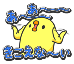 Sanmondo no Hiyoko sticker #5763382