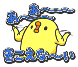 Sanmondo no Hiyoko sticker #5763382