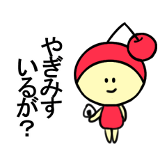 Yamagata Prefecture Dialect