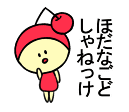 Yamagata Prefecture Dialect sticker #5764203