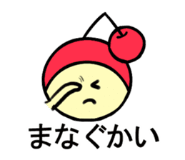 Yamagata Prefecture Dialect sticker #5764204