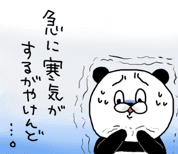 Tosa dialect panda sticker #5764318