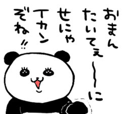 Tosa dialect panda sticker #5764319