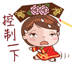 Call Me Your Majesty sticker #5765377