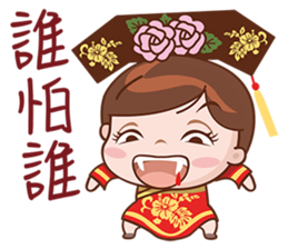 Call Me Your Majesty sticker #5765383