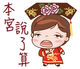 Call Me Your Majesty sticker #5765396