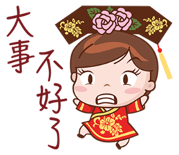 Call Me Your Majesty sticker #5765399