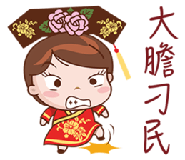 Call Me Your Majesty sticker #5765408