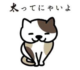The cat enthusiast vol.08 - 2 sticker #5766575