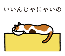 The cat enthusiast vol.08 - 2 sticker #5766588