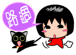 Xuan sister and little black cat (2) sticker #5766808