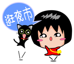 Xuan sister and little black cat (2) sticker #5766809