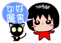 Xuan sister and little black cat (2) sticker #5766814