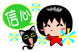 Xuan sister and little black cat (2) sticker #5766816