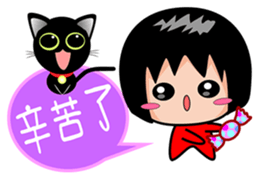 Xuan sister and little black cat (2) sticker #5766817