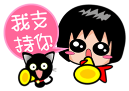 Xuan sister and little black cat (2) sticker #5766826