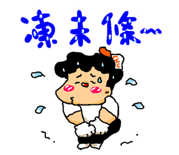 CHUCO & THE MOWER sticker #5767179