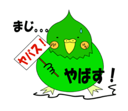 The cockateel which takes it easy sticker #5768155