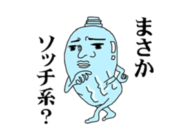 pet bottle man PETCH sticker #5768350