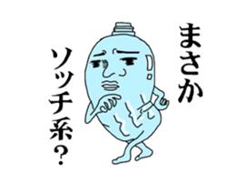 pet bottle man PETCH sticker #5768350